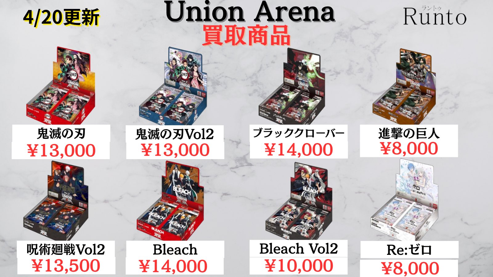 Runto(ラントゥ)買取 on X: 