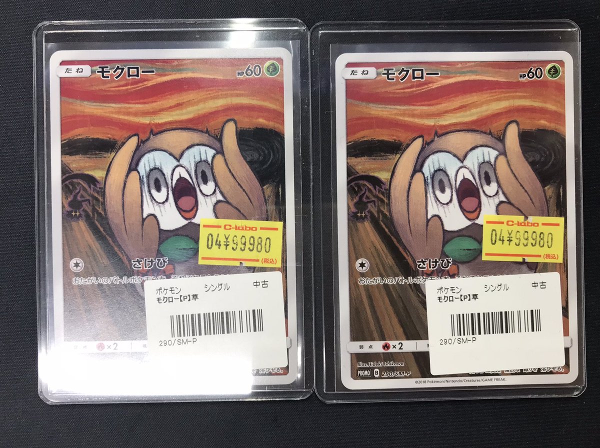ポケカ 販売情報】 モクロー ムンクの叫び 入荷しております‼️ 状態