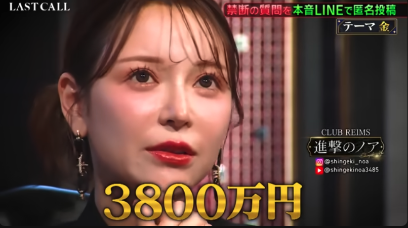 LASTCALL(ラストコール）最新回で、進撃のノアさんが明かした。 23歳で