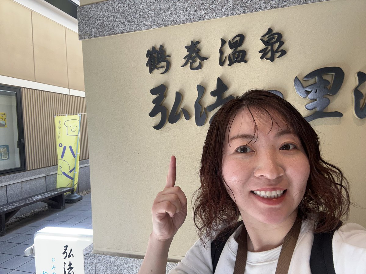 酒井さんバンマスありがとうございました😊エナさん素敵な歌声ありがとうございました！ジビエのジンギスカンと帰りに鶴巻温泉もしっかり堪能しました♨️4/18(土) TAKAFUMI(per) 田村エナ(vo) 飯島瑠衣(pf) #丹沢ホーム
