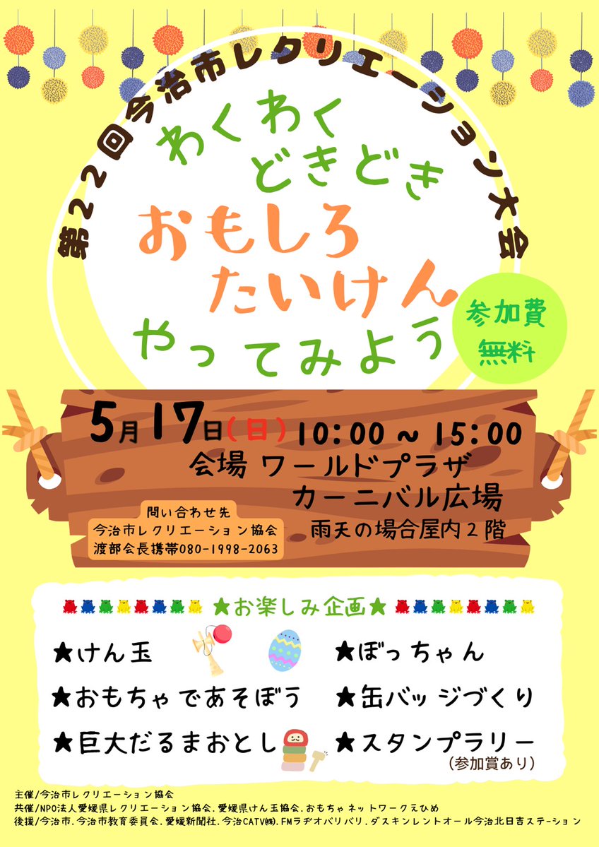 FMラヂオバリバリ tweet media