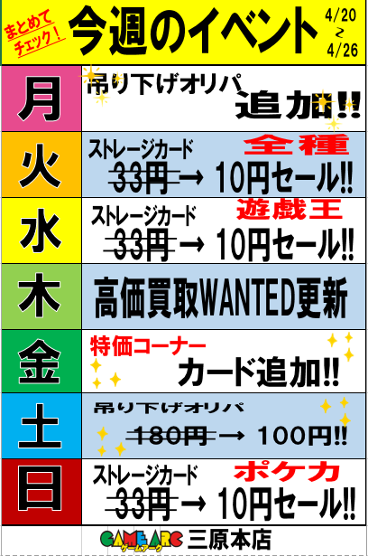 ゲームアーク三原本店☆トレカ専用☆アルバイト募集中 tweet media