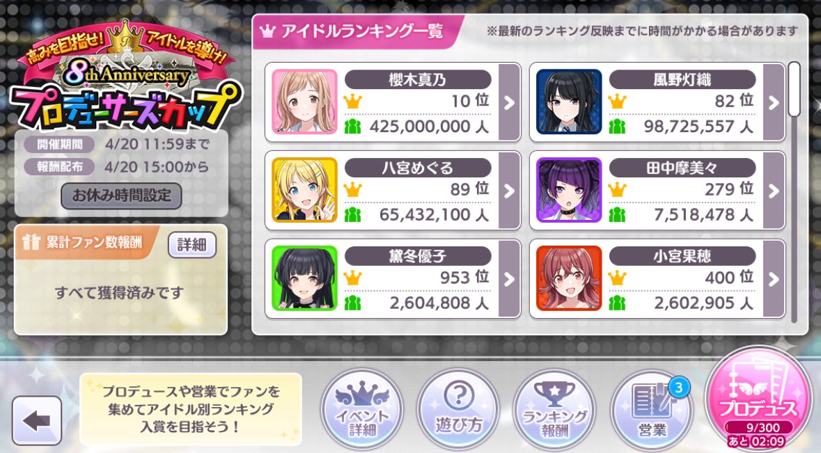 とりまる@シャニマス tweet media