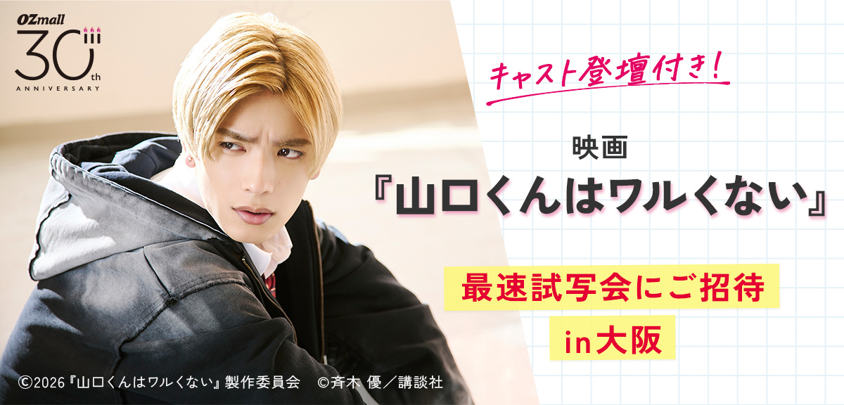 【公式】オズモール編集部(OZmall) tweet media