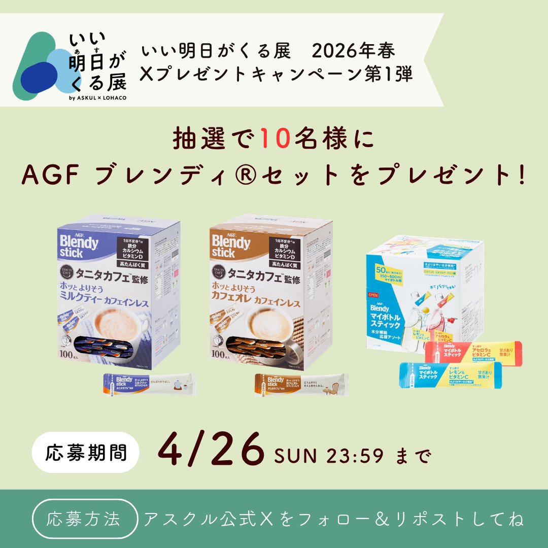 アスクル tweet media