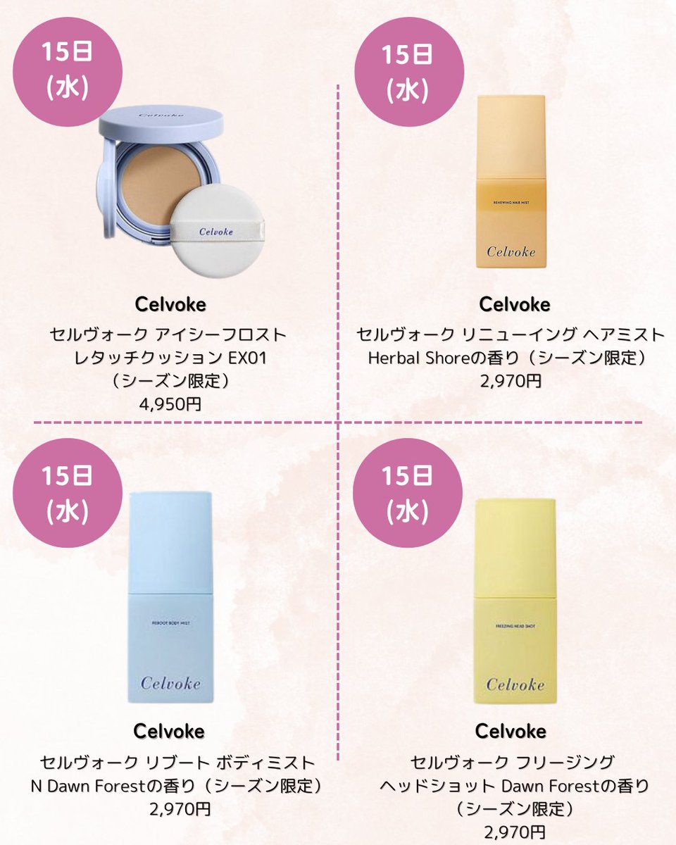 【公式】 ISETAN BEAUTY MAGAZINE(三越伊勢丹化粧品オンラインストア&マガジン) tweet media