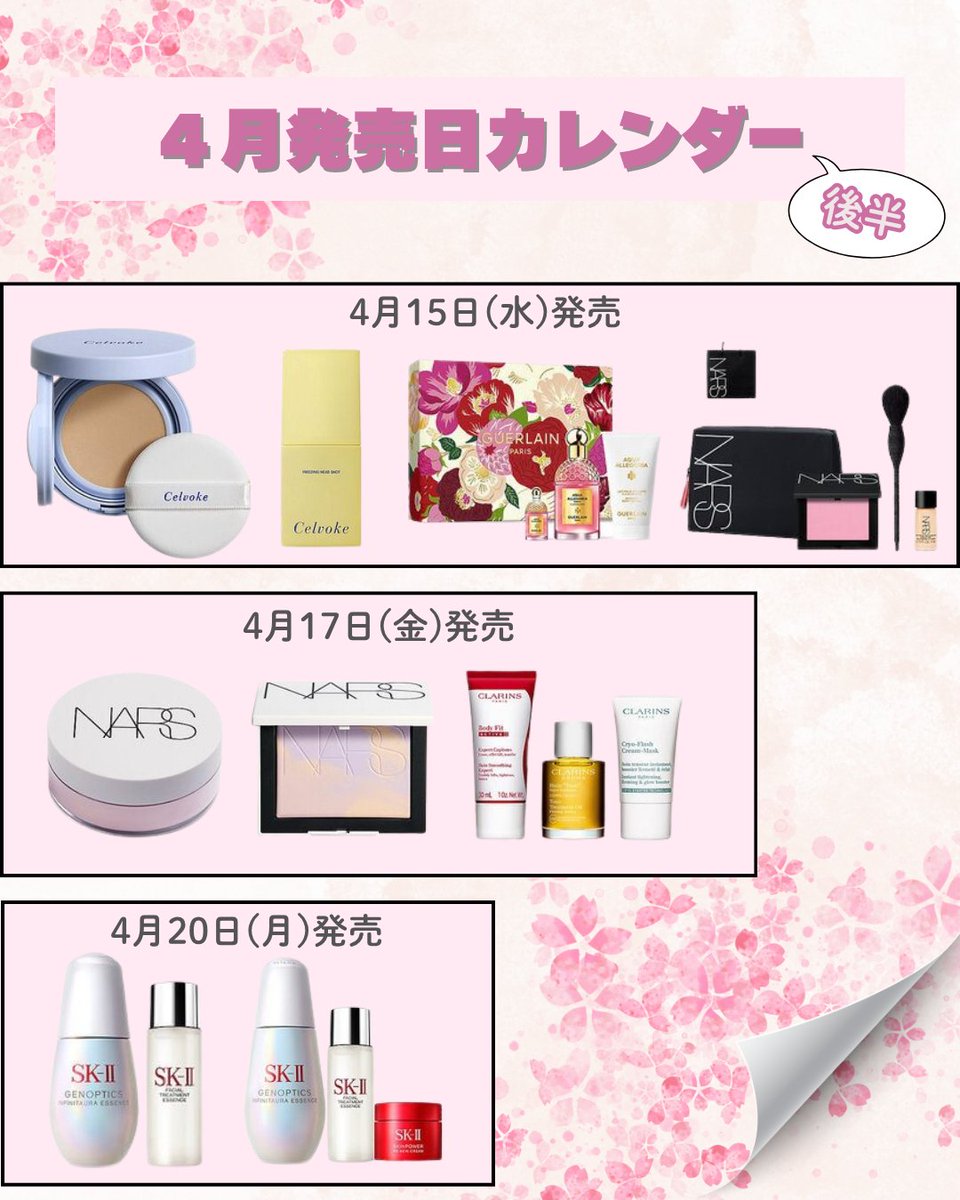 【公式】 ISETAN BEAUTY MAGAZINE(三越伊勢丹化粧品オンラインストア&マガジン) tweet media