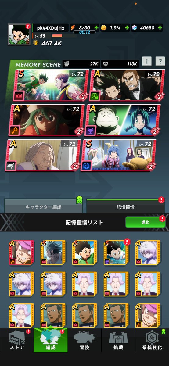 sh17ooo's tweet photo. @Survivor_HxH https://t.co/kJUeyus48Z