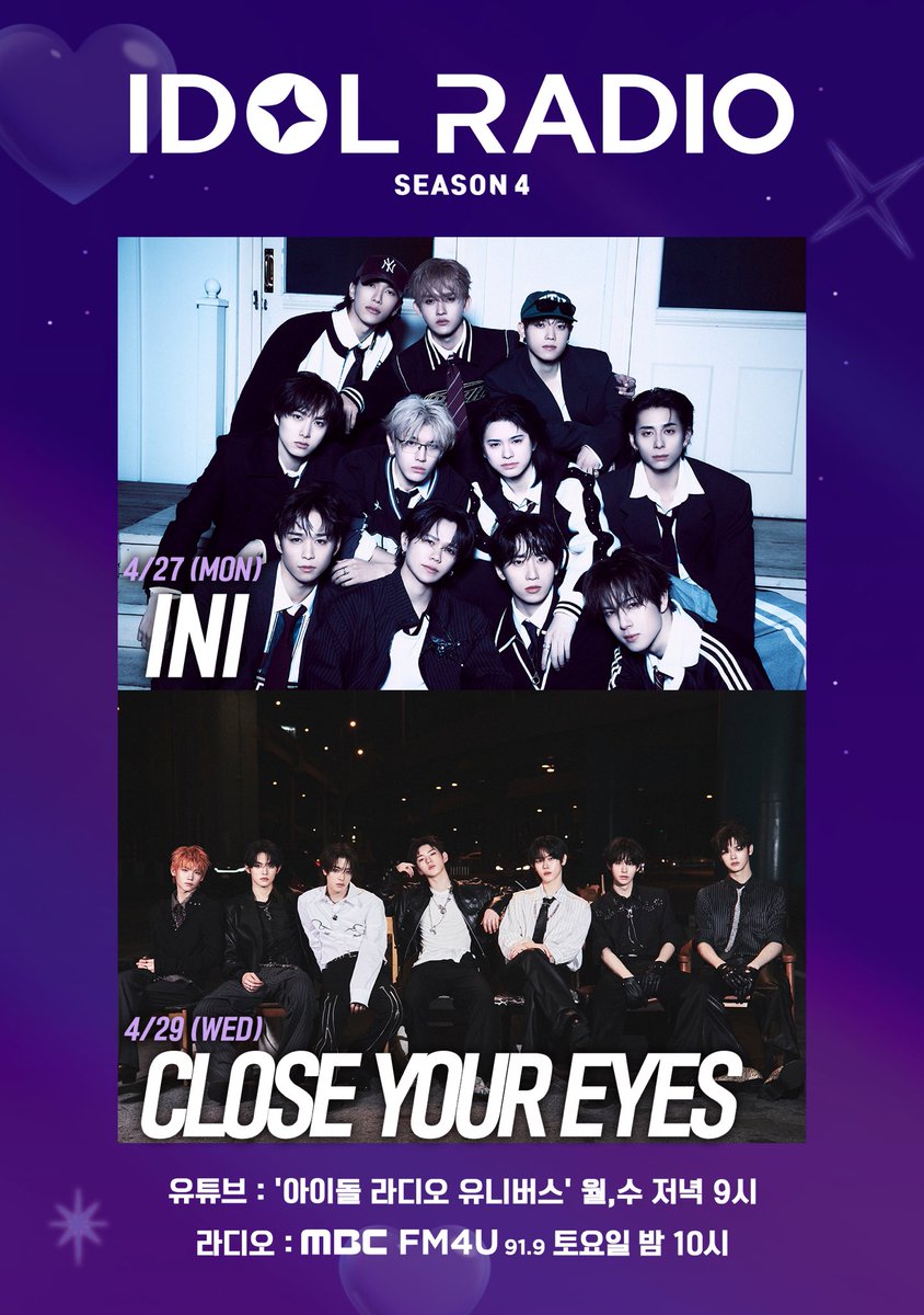 MBC 아이돌 라디오 (공식계정) tweet media