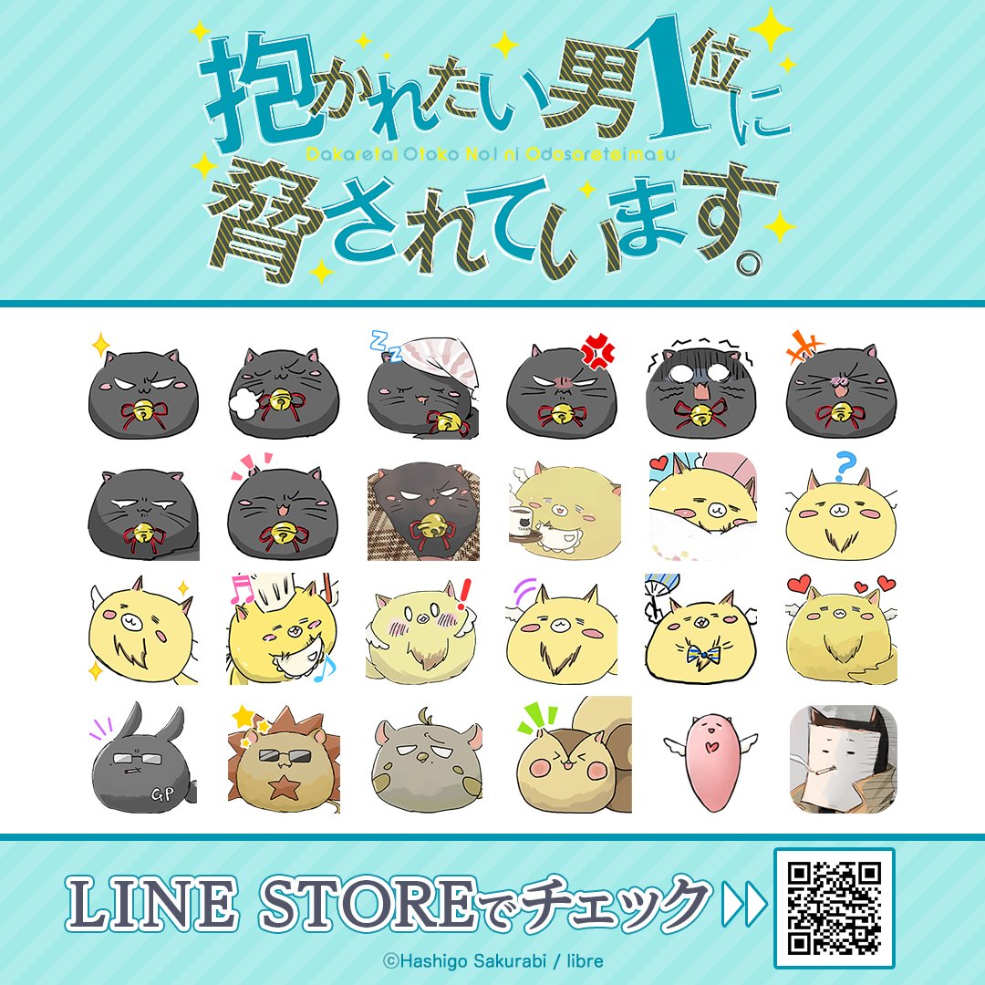 💚#だかいち LINEスタンプ・絵文字💙 ꒰꒰꒰꒰꒰꒰🐈‍⬛販売開始 .ᐟ