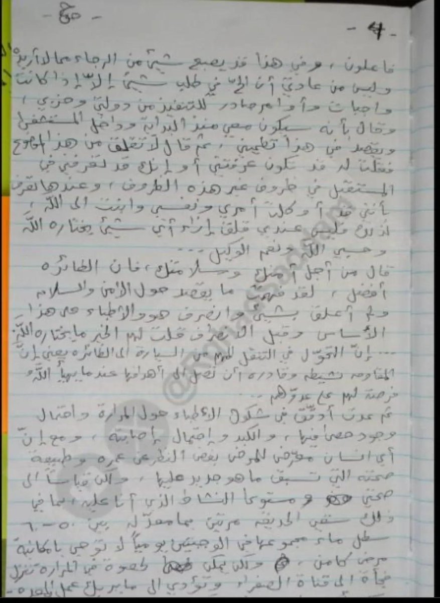 lms_l9's tweet image. '

#تركيا 
#snapchat 
-