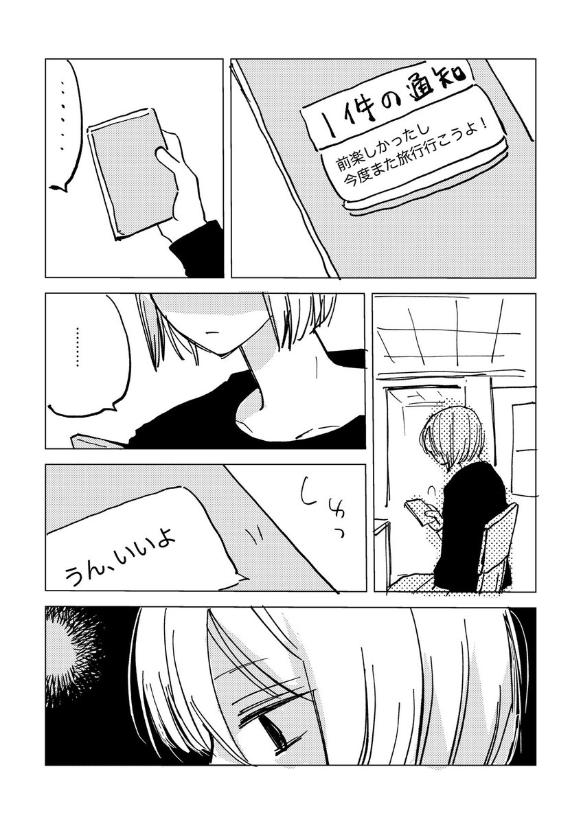 はるなぎ tweet media