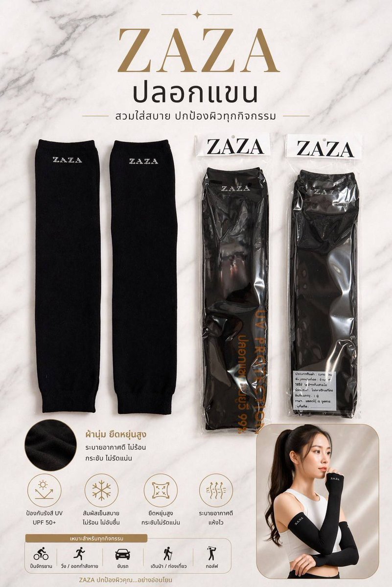 Pich2507's tweet photo. ปลอกแขน กันแดด กัน UV
[ 1 แพคมี 12 คู่ ] 
ราคา 180 บาท ส่งฟรี 🚚
ผ้าหนานุ่ม นิ่ม ใส่สบาย ไม่อึดอัด 

#ตลาดนัด #ขายของ #พร้อมส่ง #ของดีบอกต่อ
#ถุงเท้า #ขาย https://t.co/6xEXfrdvS6