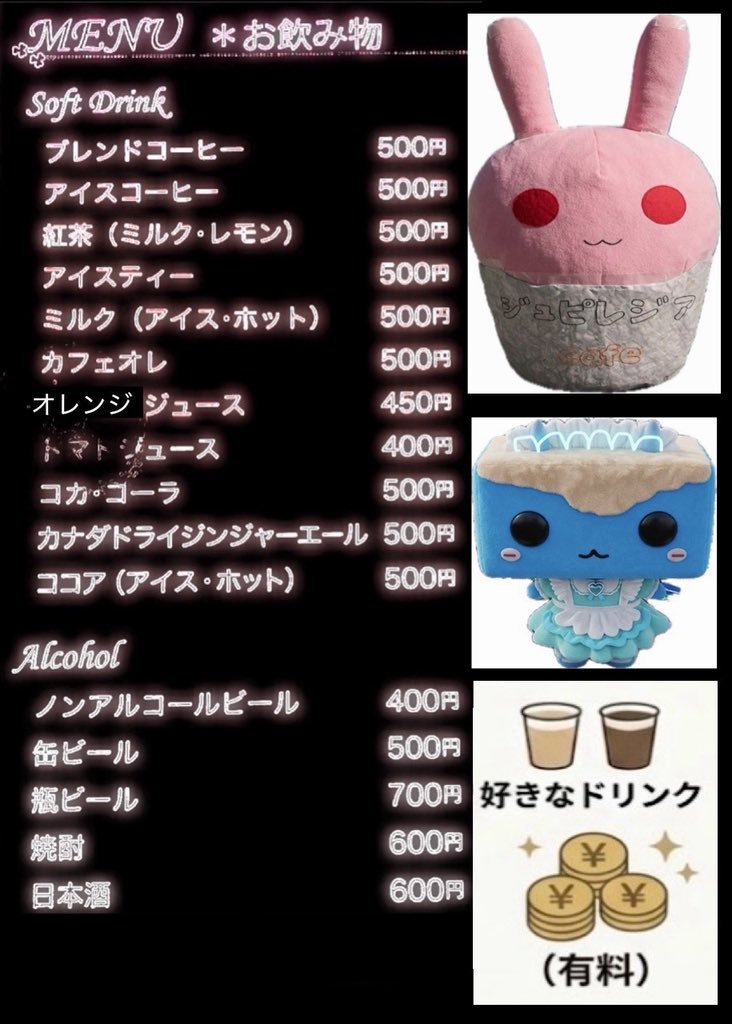 ジュピレジア２号メミ5.24巣鴨 tweet media