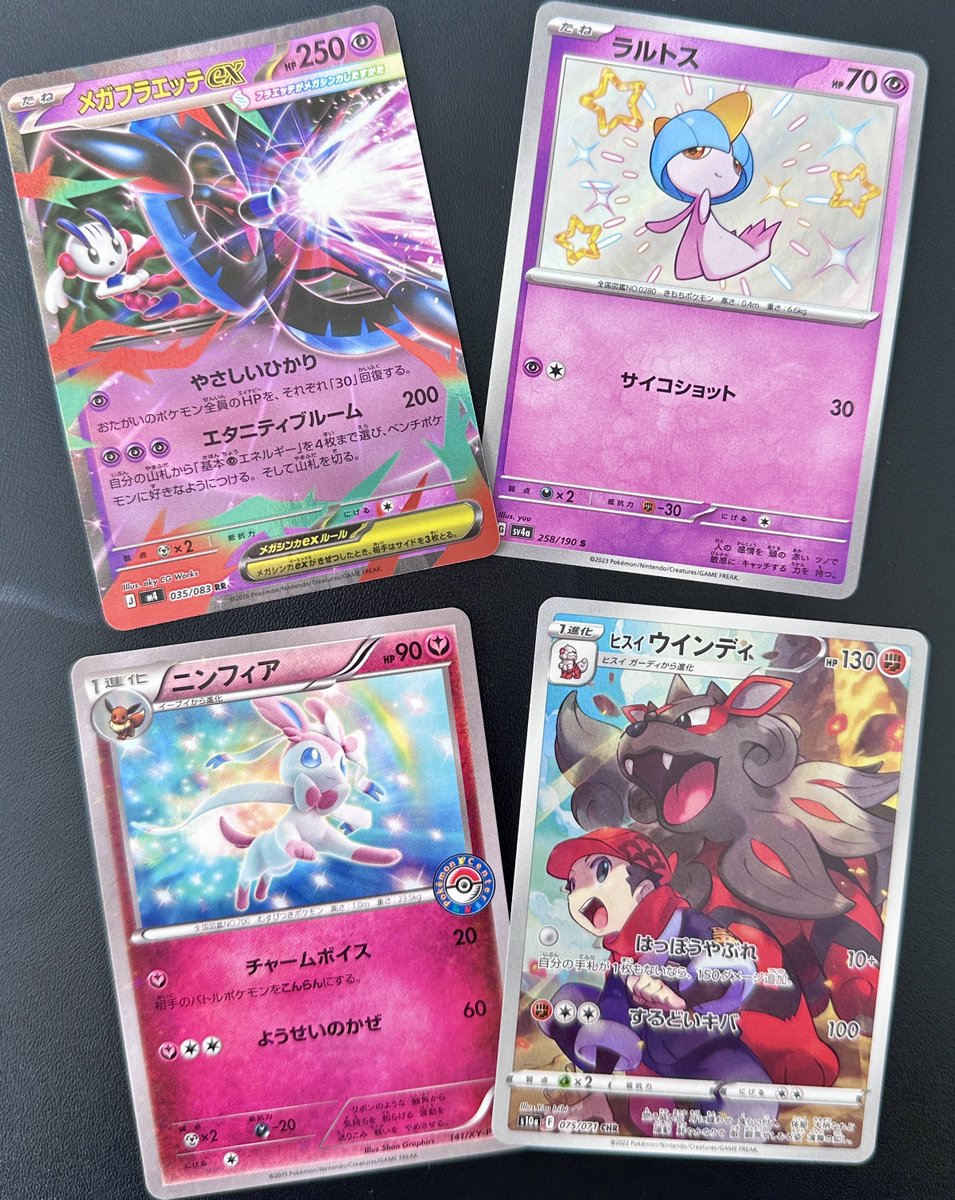 pokecaclub's tweet image. 今日は #色違い #CHR など色々なカードが売れました❣
土日の注文が多くて在庫が切れているカードが多いけど…すぐに補充するから覗きに来てね💖
会員さま限定の5月発売新作拡張パック #アビスアイ BOX購入優先権抽選は明日4/21まで!!

▼抽選詳細はこちら
pokeca.net/news-detail/11…