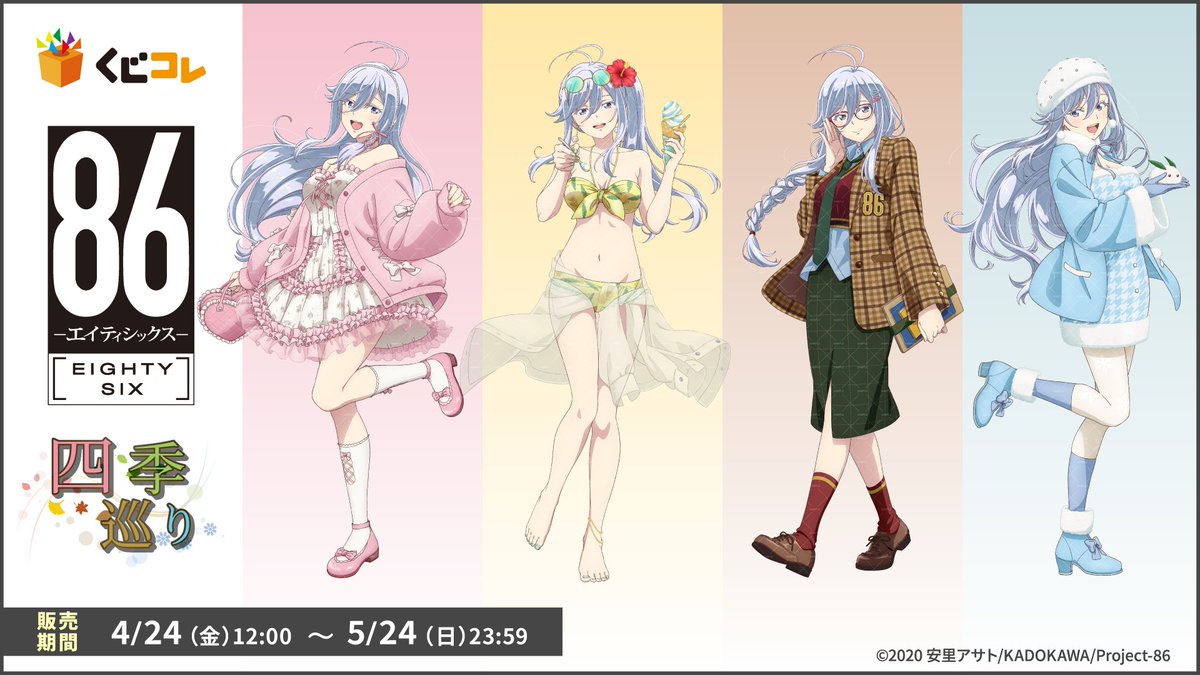 【公式】くじコレ tweet media