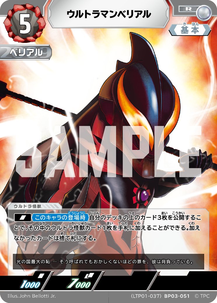 ◢◤#ウルトラマンカードゲーム◢◤ ⚡カードデザイン公開⚡ 5月9日(土