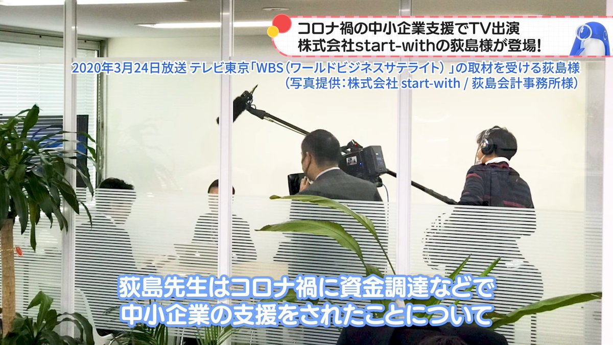 【公式】freee アドバイザーチーム｜フリー株式会社 tweet media