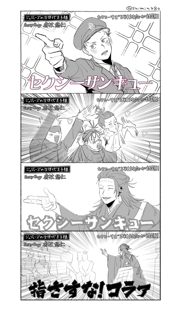 すい tweet media