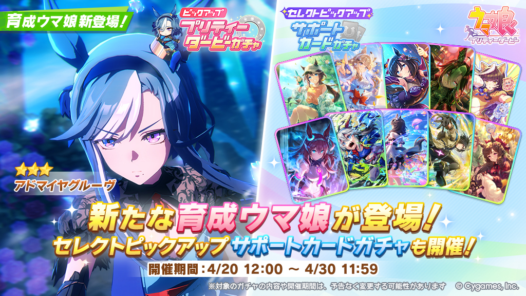 ウマ娘プロジェクト公式アカウント tweet media