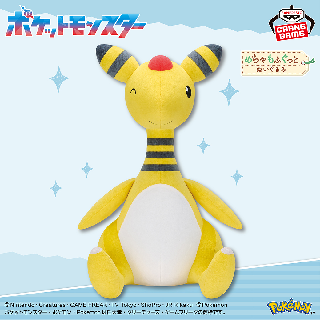 デンリュウ のビッグサイズぬいぐるみ☆／ デンリュウのめちゃもふ