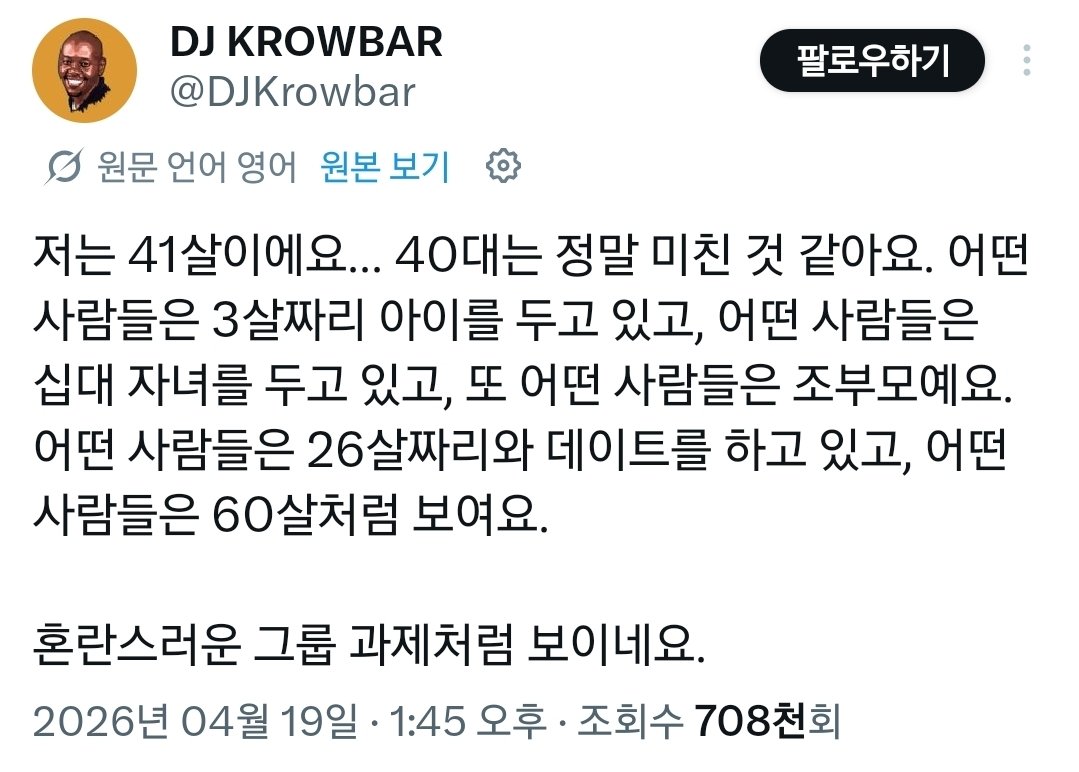 <혼란스러운 그룹 과제>