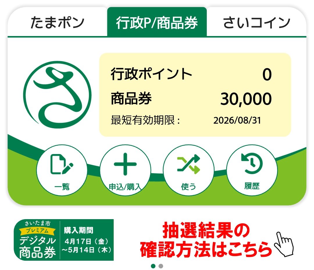 買っちった