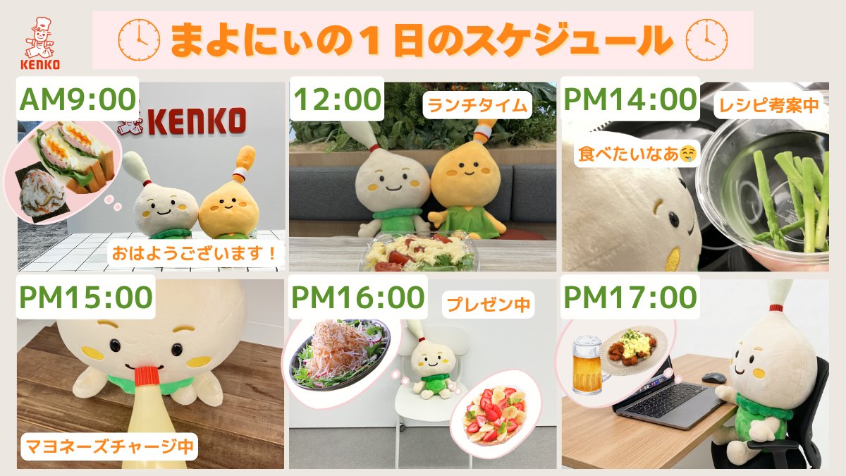 ケンコーマヨネーズ【公式】 tweet media