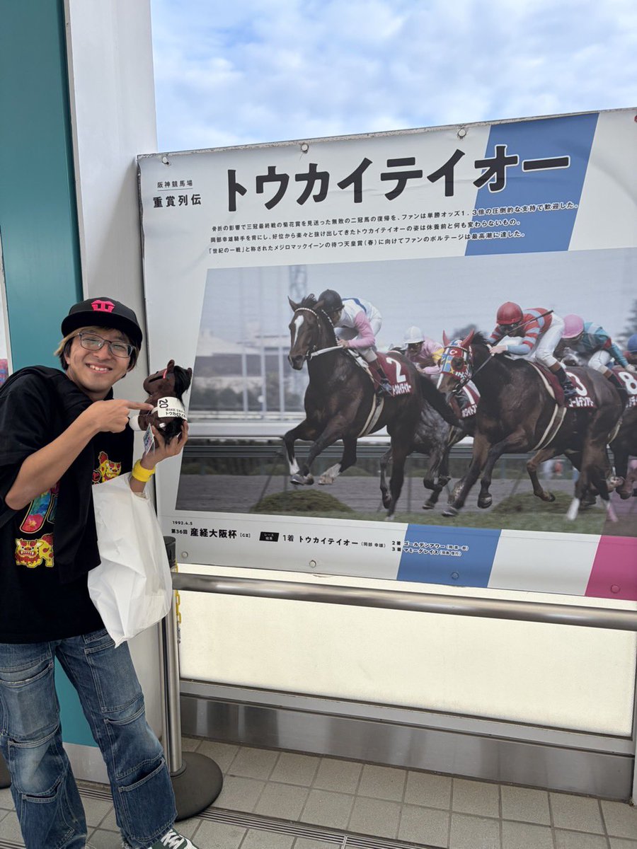 今日はトウカイテイオーが生まれた日！
トウカイテイオーが来たー！奇跡の復活！
この日は負けたけど笑顔！
#トウカイテイオー