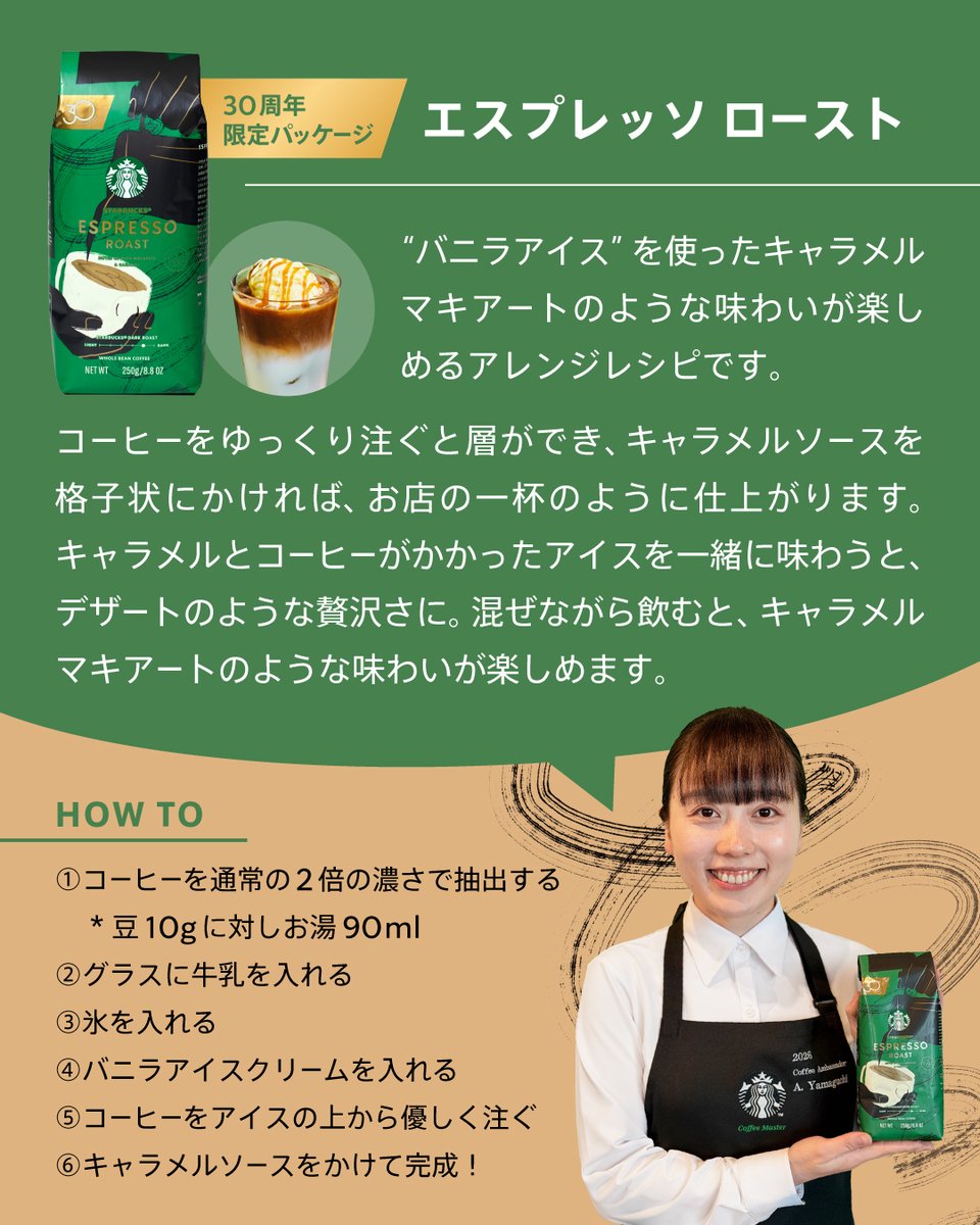 スターバックス コーヒー tweet media