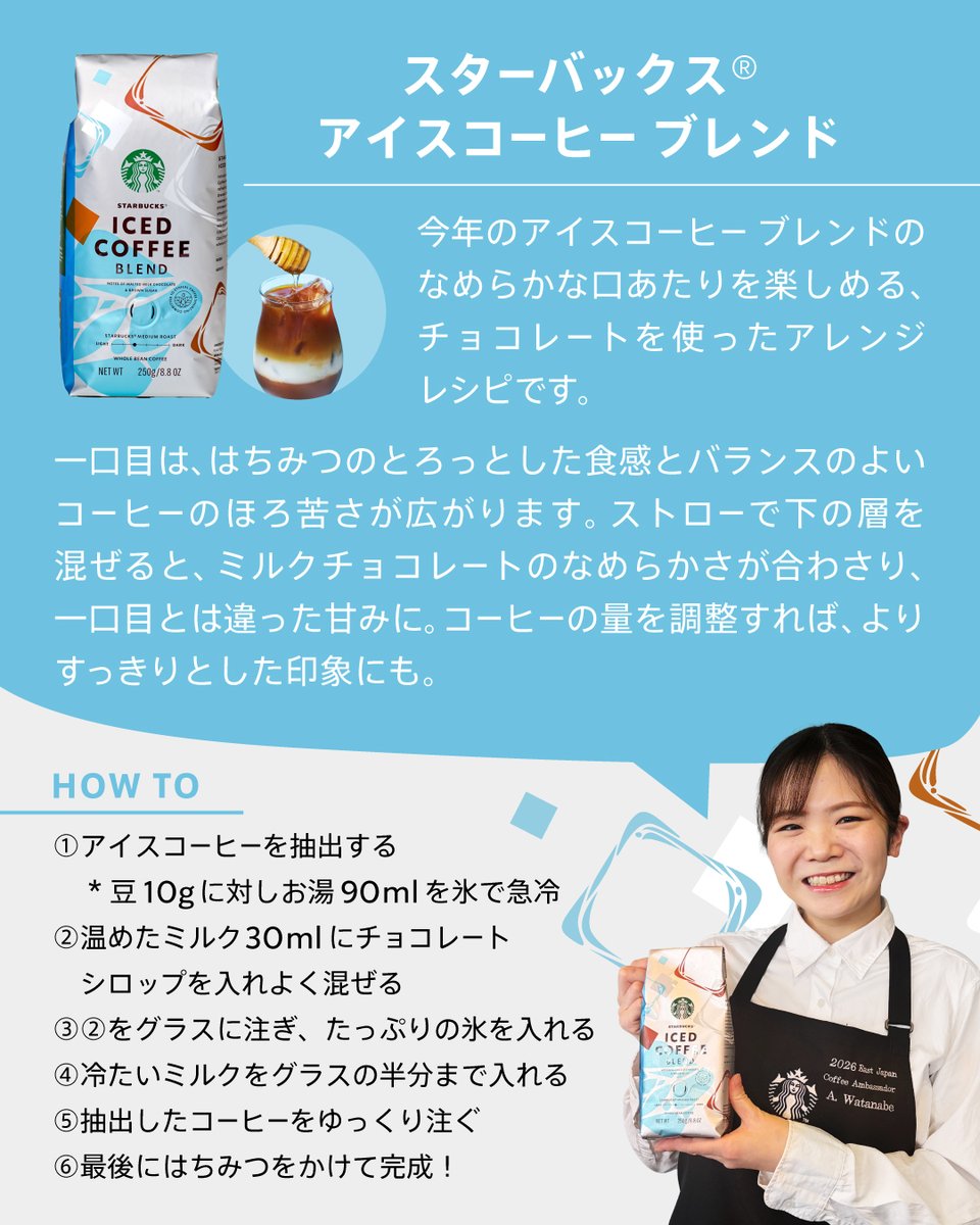 スターバックス コーヒー tweet media