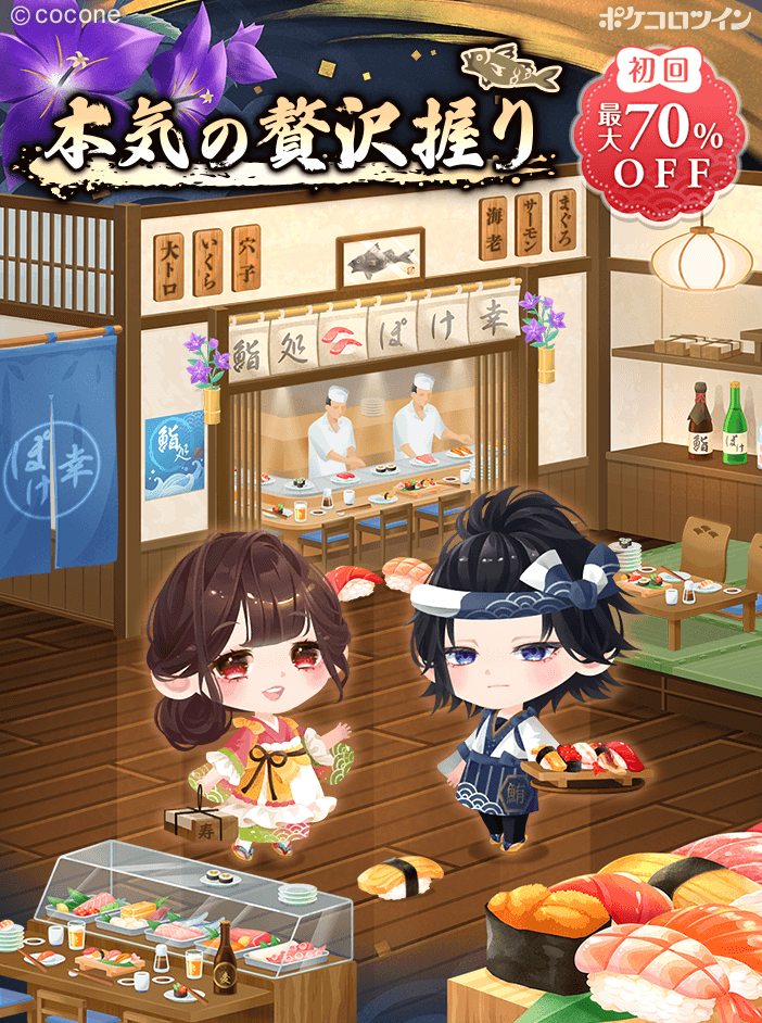 【公式】ポケコロツイン tweet media