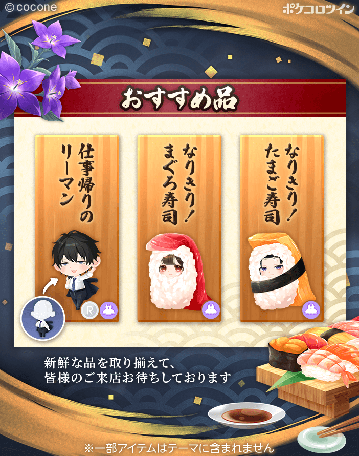 【公式】ポケコロツイン tweet media