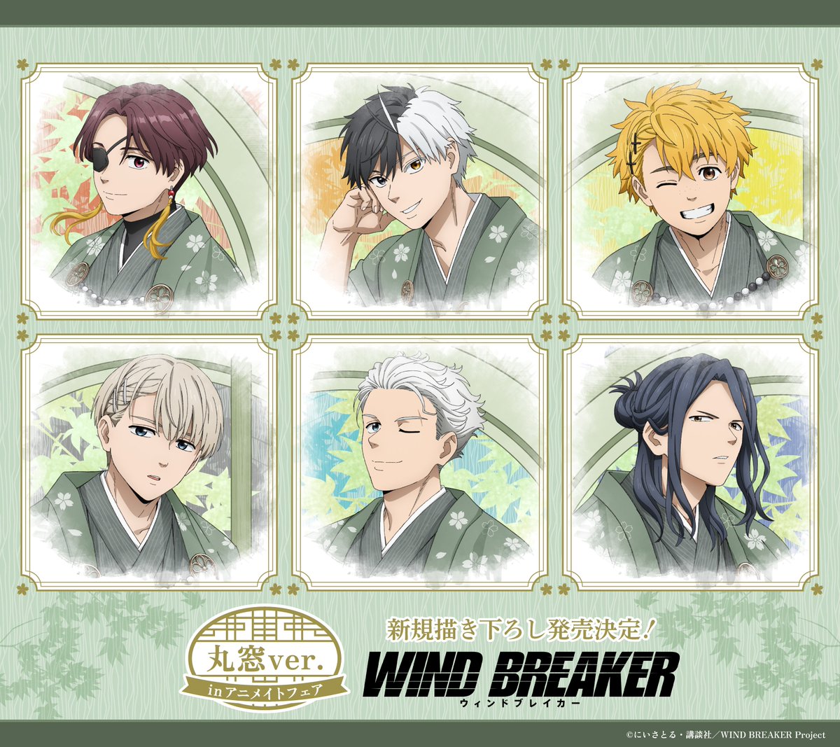 WIND BREAKER(ウィンドブレイカー) グッズ情報 (@WINDBREAKER_FAN
