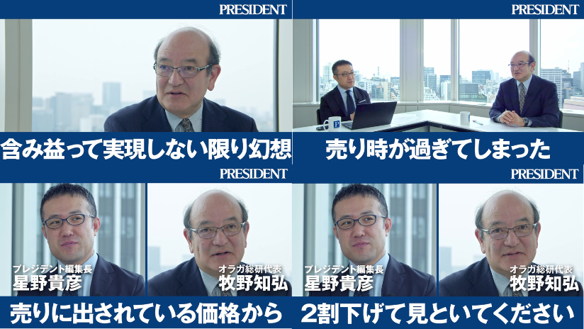 プレジデント編集部 tweet media
