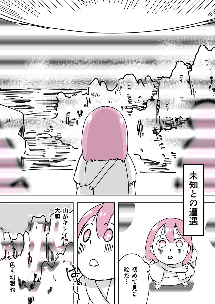 みすあき@漫画描き tweet media