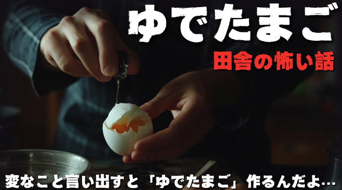 THCオカルトラジオ tweet media