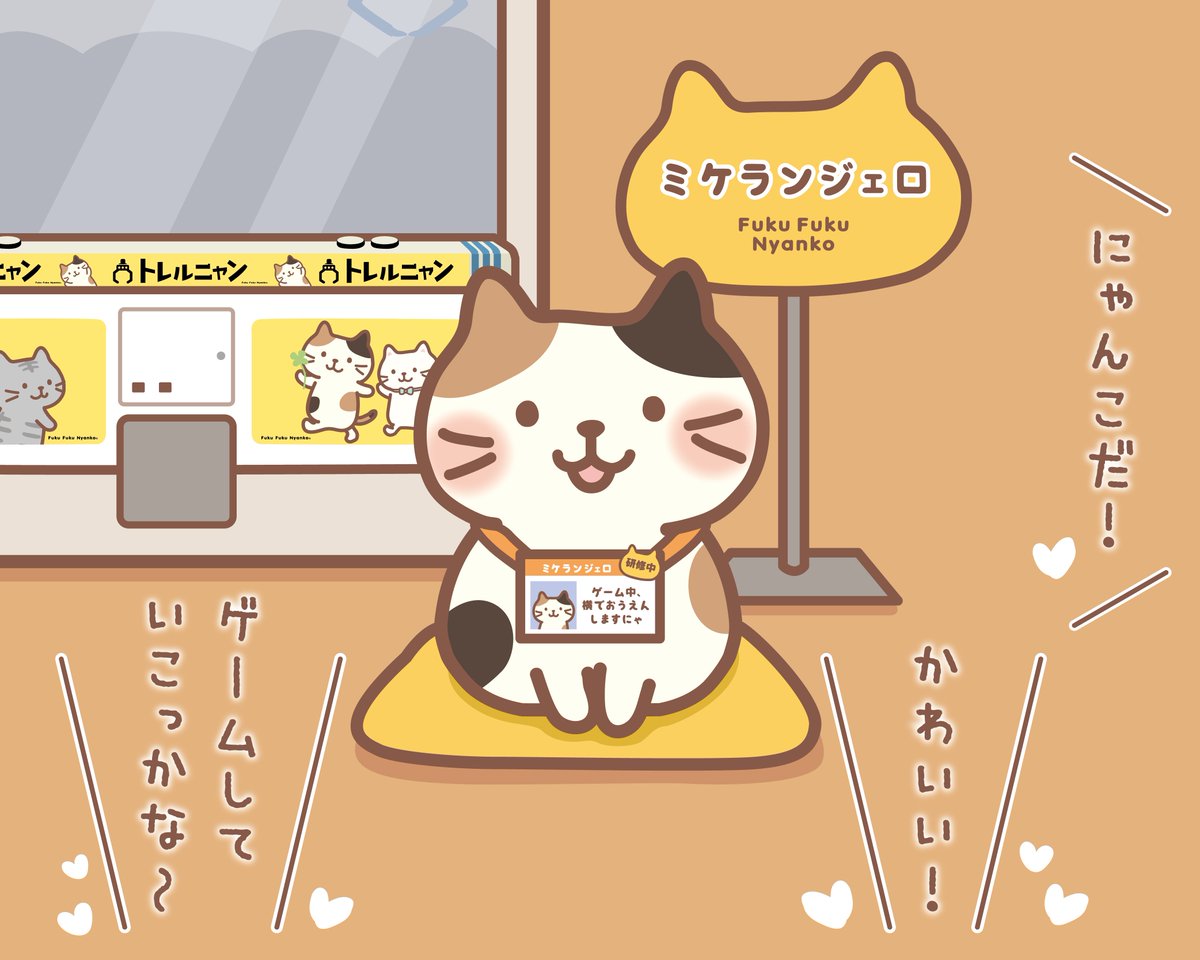 Fuku Fuku Nyanko(ふくふくにゃんこ) tweet media