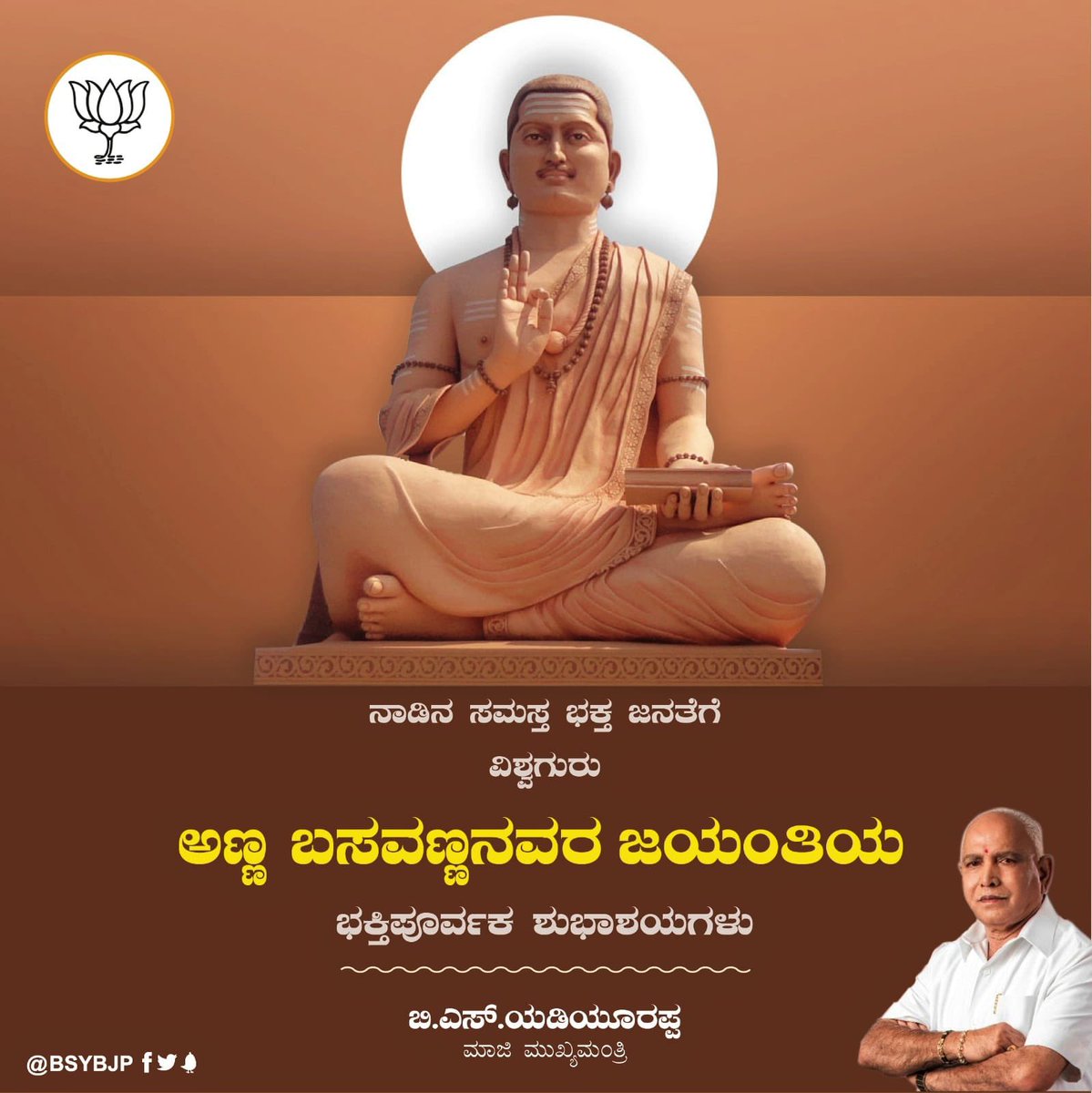 B.S.Yediyurappa tweet media