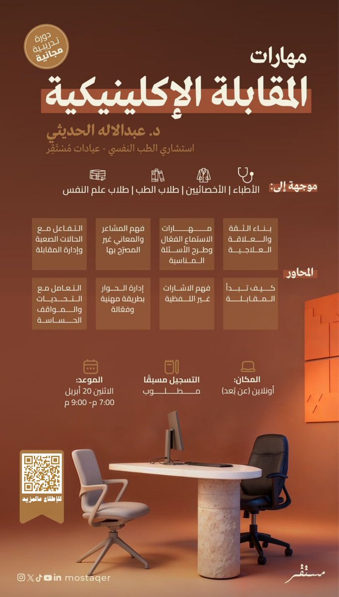 PSY SUZAN ALSHEHRI tweet media