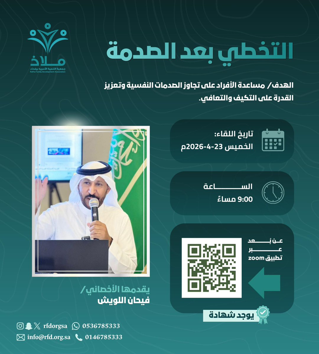 PSY SUZAN ALSHEHRI tweet media