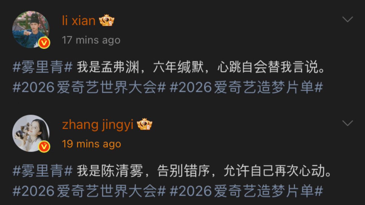 #LiXian: “I am Meng Fuyuan, after six years of silence, my heartbeat will speak for me.” 

#ZhangJingyi: “I am Chen Qingwu, bidding farewell to the wrong order and allowing myself to be moved again.” 

#ATouchOfGreen #雾里青