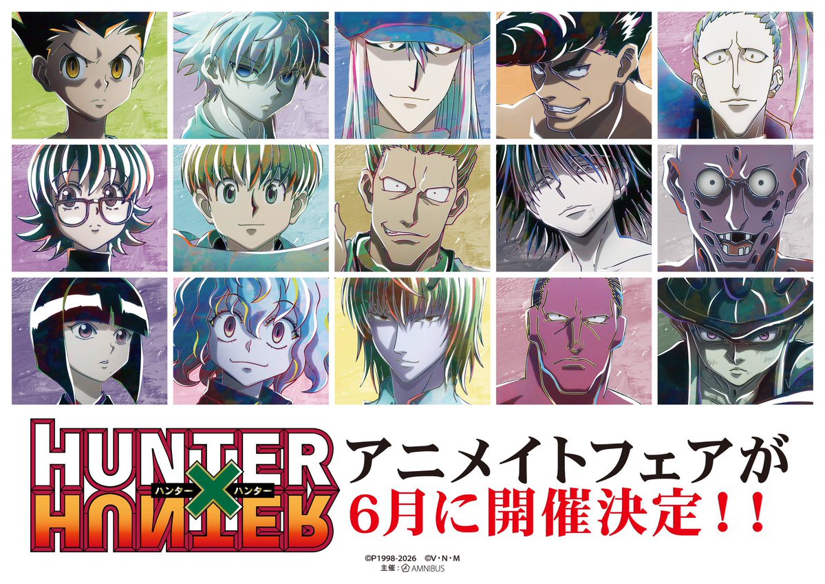 HUNTER×HUNTER(ハンターハンター)グッズ情報【非公式】 tweet media