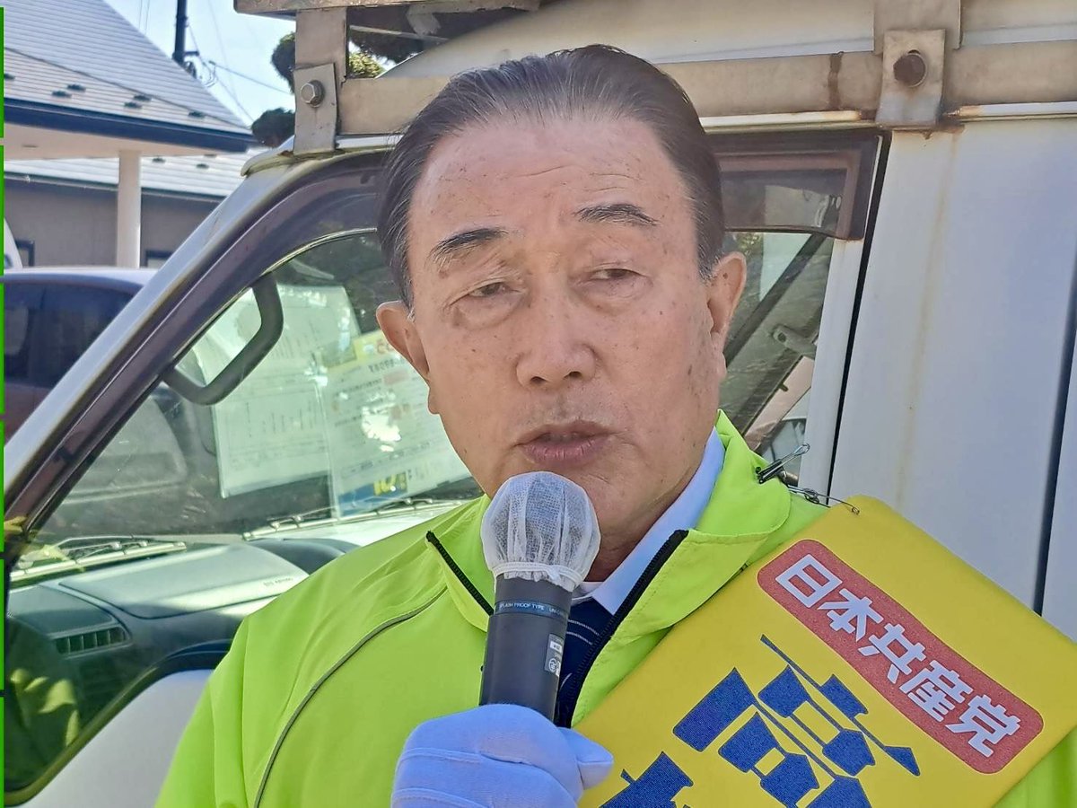 日本共産党岩手県委員会 tweet media