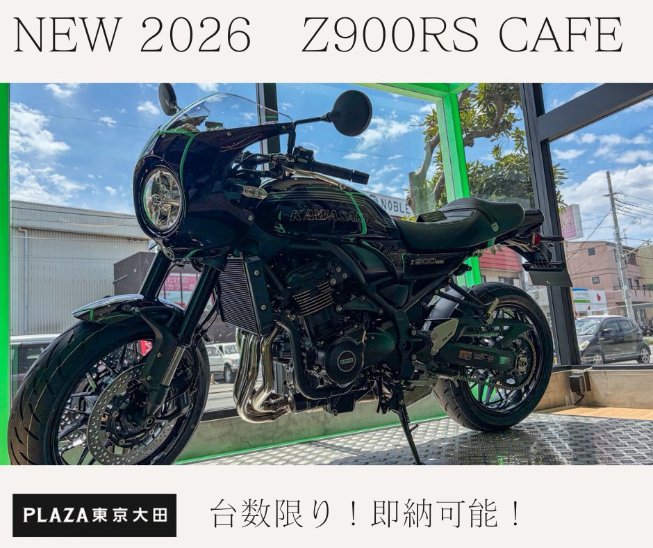 Z900RS CAFEのご紹介です。 カフェレーサースタイルを取り入れた外観と
