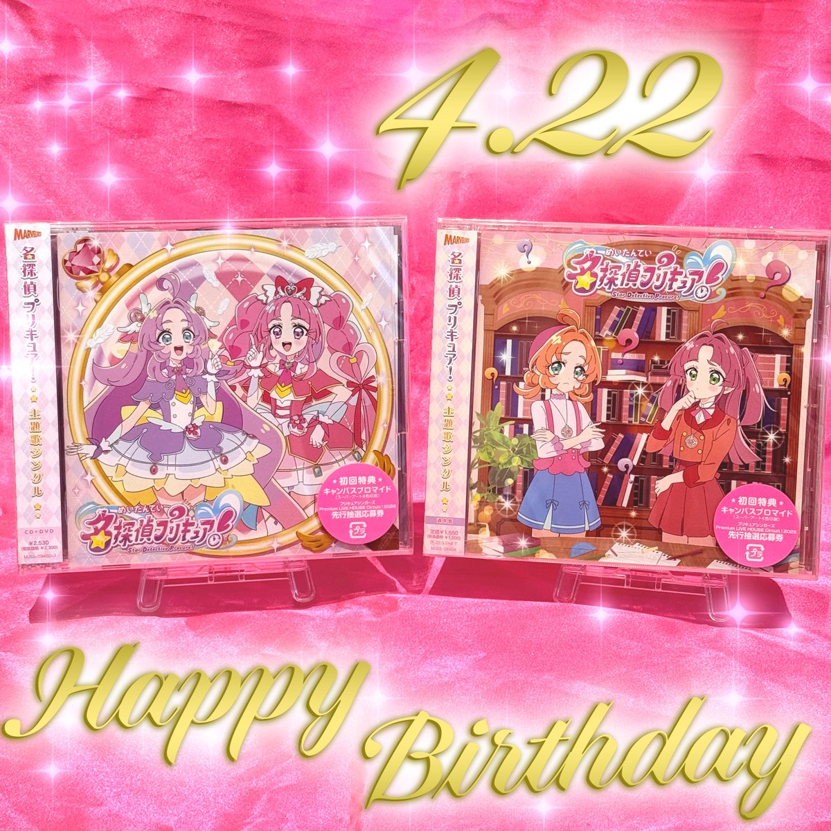 名探偵プリキュア！】 本日4月22日は #キュアミスティック #小林みくる