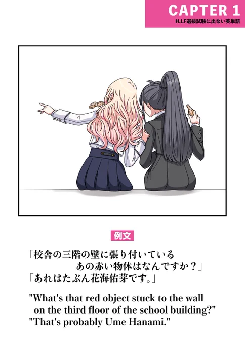H.I.F選抜試験に出ない英単語
その1
#十王星南
#雨夜燕 
