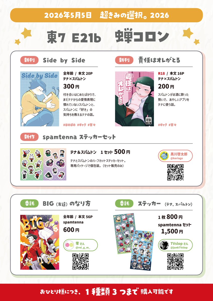 黒川啓太郎@5/5 東7 E21b tweet media