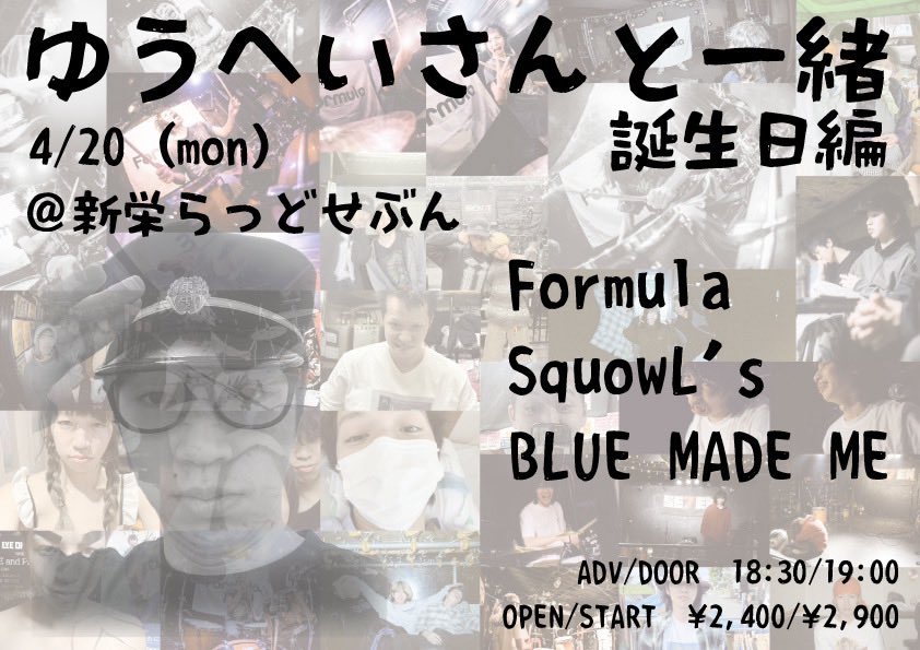 SquowL’s【スコウルズ】 tweet media