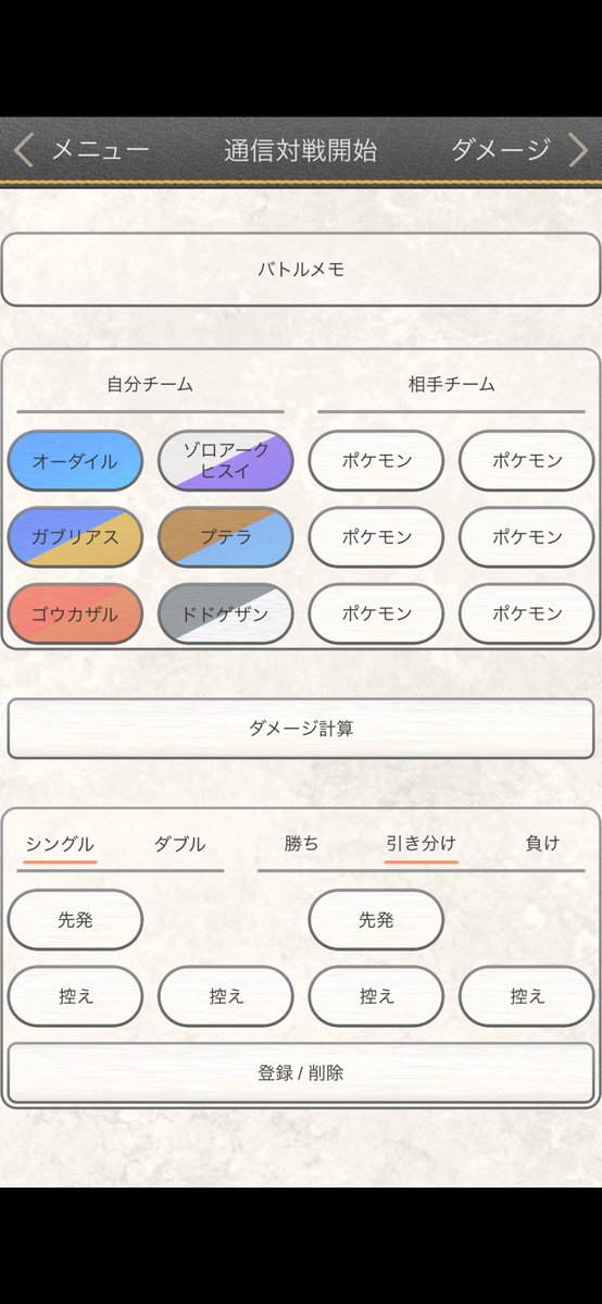 ちゃんりゅー ポケカ tweet media